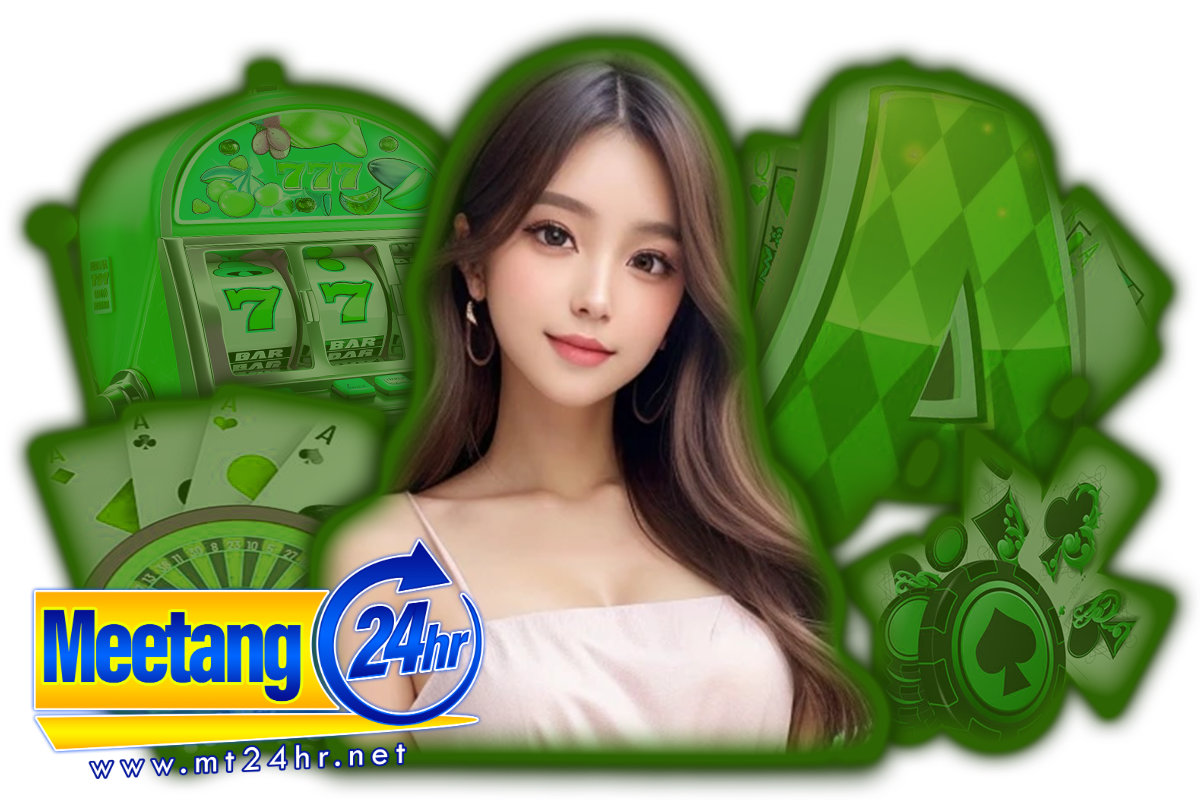 meetang โค้ดฟรี